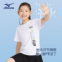 美津浓（MIZUNO）儿童短袖T恤男童女童2024夏季宽松百搭舒适上衣t   白色 160cm