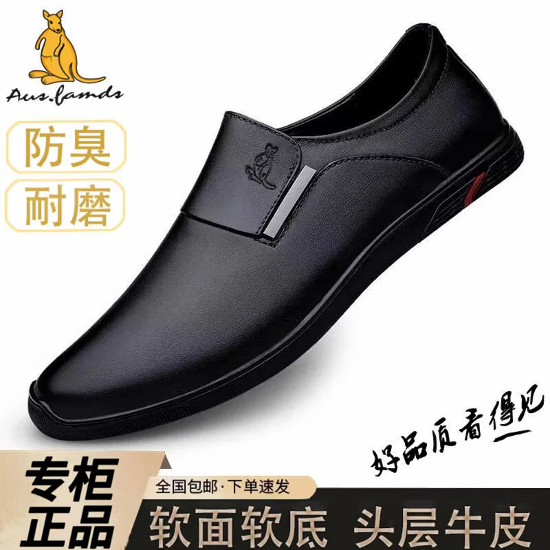 澳洲名袋鼠AUSFAMDS皮鞋男2024夏季软皮软底男士一脚蹬皮鞋子男轻奢头层牛皮男鞋 四季  黑色 40 【精美礼盒包装】