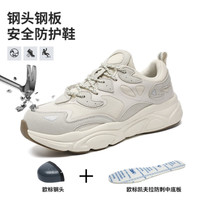 卡普旗软底劳保鞋男钢头鞋防砸防刺四季轻便软底防滑工作鞋户外鞋 米白色  / 防砸 / 防刺  42
