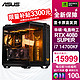  ASUS 华硕 ROG全家桶 G502海景房 i7 14700KF/RTX 4070TI SUPER/4080s　