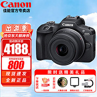 Canon 佳能 EOS R100小巧轻便微单相机 Vlog拍摄日常记录 4K视频家用直播旅游照相机 R100单机身+RF-S18-45