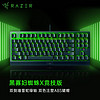 RAZER 雷蛇 黑寡妇蜘蛛 X 竞技版背光版(小蜘蛛)游戏机械键盘