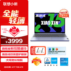 Lenovo 联想 小新15 15.3英寸 轻薄本 紫色（酷睿i5-13420H、核芯显卡、16GB、512GB SSD、1920