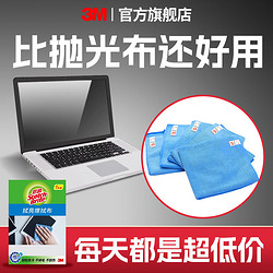 3M 思高拭亮擦拭布擦屏布手机屏幕显示器屏幕眼镜拭亮抹布耐用无痕