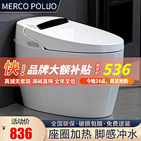 MERCO POLIJO轻智能马桶一体机无水压限制全自动翻盖虹吸式潮州半智能坐便器 简配版无水箱-无清洗烘干遥控