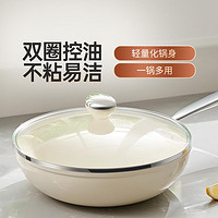 Joyoung 九阳 炒锅不粘锅炒菜锅平底煎锅30cm燃气灶电磁炉通用锅具C580