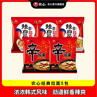 NONGSHIM 农心 辛拉面辣白菜拉面组合5包