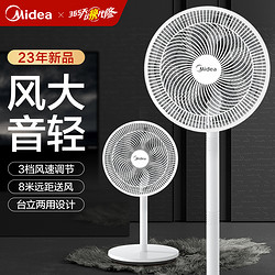 Midea 美的 电风扇落地扇 7叶SAF30AC 珍珠白