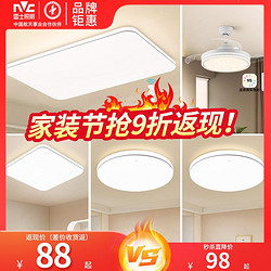 NVC Lighting 雷士照明 吸顶灯客厅灯现代简约灯具套餐卧室中山灯具大全极简主灯