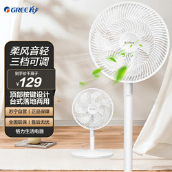 gree格力落地扇fs3015h7电风扇