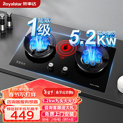 Royalstar 荣事达 燃气灶天然气双灶嵌入式家用5.2 RSD-R210 天然气