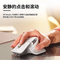 logitech 罗技 MX Master 3S无线蓝牙双模鼠标静音商务办公高端