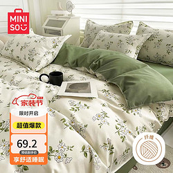 MINISO 名创优品 抗菌抑菌亲肤磨毛四件套 双人床上用品1.8米床被套200*230cm