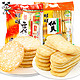 Want Want 旺旺 雪饼仙贝大米饼520*2袋装儿童解馋小零食小吃食品