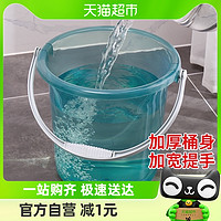 88VIP：宝时可 塑料水桶家用洗衣桶