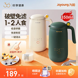 Joyoung 九阳 豆浆机迷你家用小型全自动免煮破壁机官方旗舰店正品1一2人3