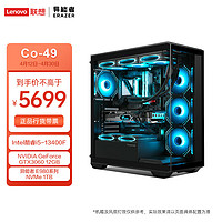 Lenovo 联想 异能者Co-49 2024电竞主机设计台式电脑(13代酷睿i5-13400F/RTX3060/16G/1T/WiFi6)Win11