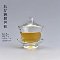 TAOMI 陶迷 盖碗茶杯 家用陶瓷三才盖碗大号功夫茶具泡茶碗防烫手泡茶器茶壶 透明玻璃盖碗