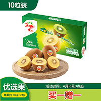 Zespri 佳沛 新西兰阳光金奇异果 10个装 单果重约103-124g 生鲜水果 猕猴桃