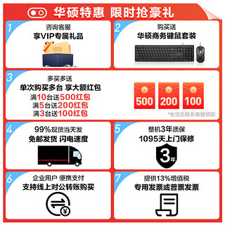 华硕 13代酷睿i5 13400/商用办公台式主机家用娱乐电脑全套组装diy整机 i3 13100F+DG1 4G独显丨规格三 单主机