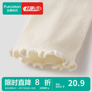 全棉时代（PurCotton）【】秋婴童抗菌中筒袜香草白,1双装 香草白 13cm