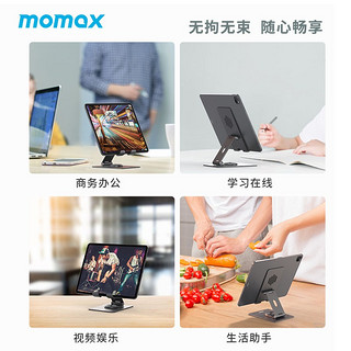 摩米士（MOMAX） 手机支架桌面360度旋转平板iPad支架可折叠铝合金上网课追剧通用苹果华为等 【钛金色】手机平板通用旋转支架