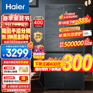 Haier 海尔 冰箱478升十字四开门双对开门一级能效双变频超薄精储可嵌入家用家电超大容量风冷无霜双循环智能 478L+阻氧干湿分储+黑金净化除菌+465升级款