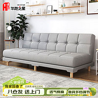 HK STAR 华恺之星 沙发床 两用折叠沙发多功能小户型双人位休闲沙发S69浅灰色棉麻