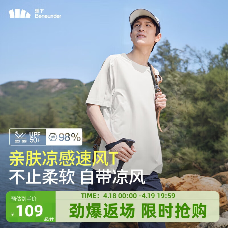 【凉感T恤】霜奶白