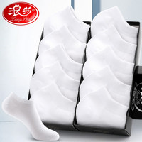 浪莎袜子男10双装纯色短袜棉袜夏季透气吸汗船袜隐形袜低帮浅口短筒 白色10双 均码10双装