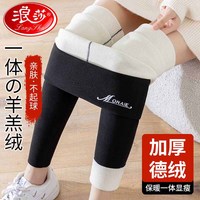 浪莎德绒打底裤女士可外穿5A级抑菌春季高腰羊羔绒保暖裤秋裤无痕线裤 黑色【加绒款】 M（适合90-110斤）