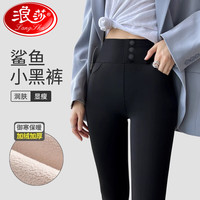 浪莎打底裤女外穿春季高腰收腹提臀鲨鱼裤弹力紧身小脚三扣魔术裤 XL(130-145斤)