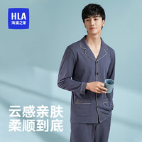 HLA 海澜之家 男士睡衣男春秋纯棉全棉翻领开衫可外穿长袖长裤家居服