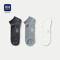 HLA海澜之家袜子男24三双装纯棉透气舒适船袜男