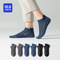 海澜之家（HLA）男竹纤维短袜3A抗菌夏网眼弹力薄款袜子 深灰/深灰/藏青/藏青/黑/黑9571 均码1
