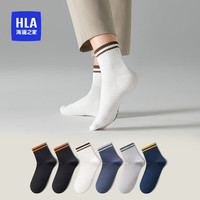 海澜之家【六双装】男士袜子男中筒纯棉抗菌消臭透气运动休闲中长袜6双装 黑/黑/白/深灰/浅灰/青9522