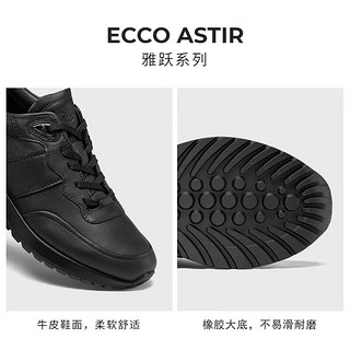 爱步（ECCO）运动鞋男 简约舒适软底百搭休闲鞋 雅跃系列523234 黑色41