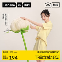 蕉内【周冬雨同款】棉棉301H女士带杯胸垫睡衣春夏翻领短袖短裤家居服 【周冬雨同款-女士】卡士黄 XXL