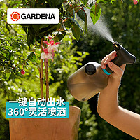 嘉丁拿电动喷水壶雾化 德国GARDENA 养花喷雾器 倒置也能出水 1L电动喷壶_倒置也能出水