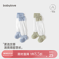 babylove婴儿长筒袜夏季过膝袜防蚊袜宝宝透气网眼高筒袜子2双装 灰蓝+杏仁黄 L(1-3岁)