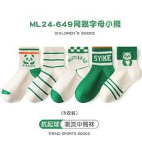 童森童马(tongsentongma)夏季儿童袜子春夏棉袜中筒运动袜中大童网眼透气男女童袜 ML24-649网眼字母小熊 12岁以上【鞋码38-42码】