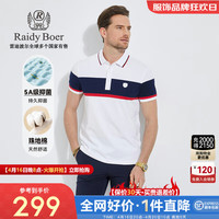 Raidy Boer/雷迪波尔【5A抑菌】夏新男装撞色条纹短袖POLO衫7336 白色 160/44/XS