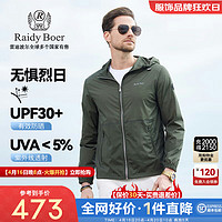 Raidy Boer/雷迪波尔【防晒服皮肤衣】春男连帽烫印夹克外套3324 军绿色  180/52/XL