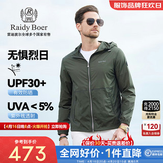 Raidy Boer/雷迪波尔【防晒服皮肤衣】春男连帽烫印夹克外套3324 军绿色  180/52/XL