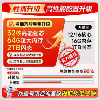 机械鸟英特尔三十二核心/RTX4060电竞独显64G内存全套主机台式机电脑整机吃鸡游戏水冷家用办公设计 主机+27寸显示器全套 套一： 十六核/32G/1T/3050电竞