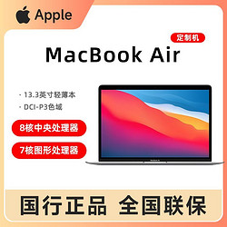 Apple 苹果 MacBook Air 13.3 M1芯片(8+7核) 16G内存 笔记本电脑