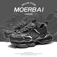 摩蓓 MOERBAI轻户外潮流老爹鞋2024网面透气运动鞋春秋款鞋子男男士休闲鞋 黑色 42 比运动鞋偏大一码