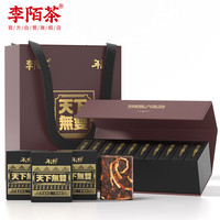 李陌茶茶叶普洱茶天下无双陈皮普洱云南普洱熟茶新会陈皮90g礼盒装