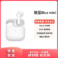 百亿补贴：MEIZU 魅族 魅蓝Blus mini 真无线蓝牙耳机半入耳通话降噪游戏低延迟苹果通用