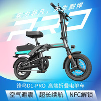 XBIRD 锋鸟 D1-PRO新国标折叠轻便携电动自行车锂电代驾代步车电动车高续航两 灰象  液压减震 30AH